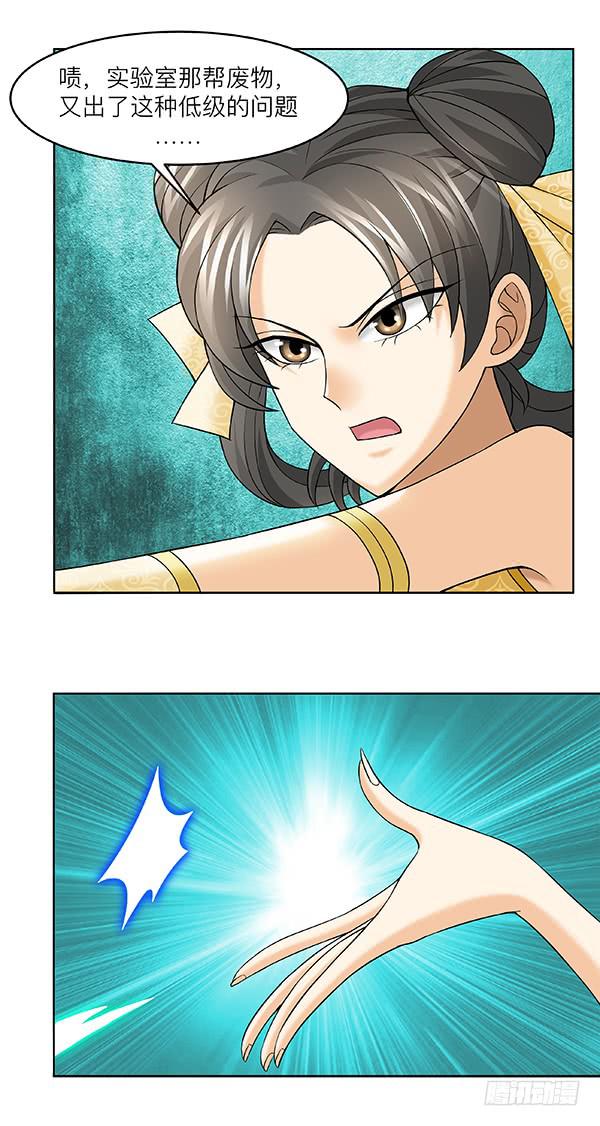 第四十六回：意外之胜-第47话