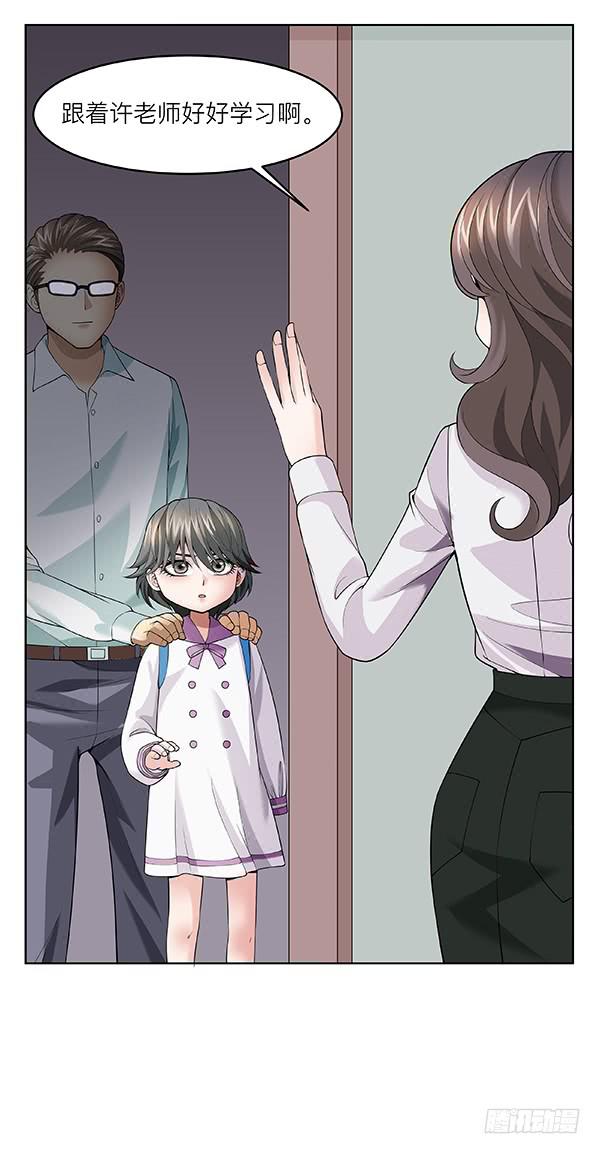 第四十八回：记忆碎片(1/2)-第49话