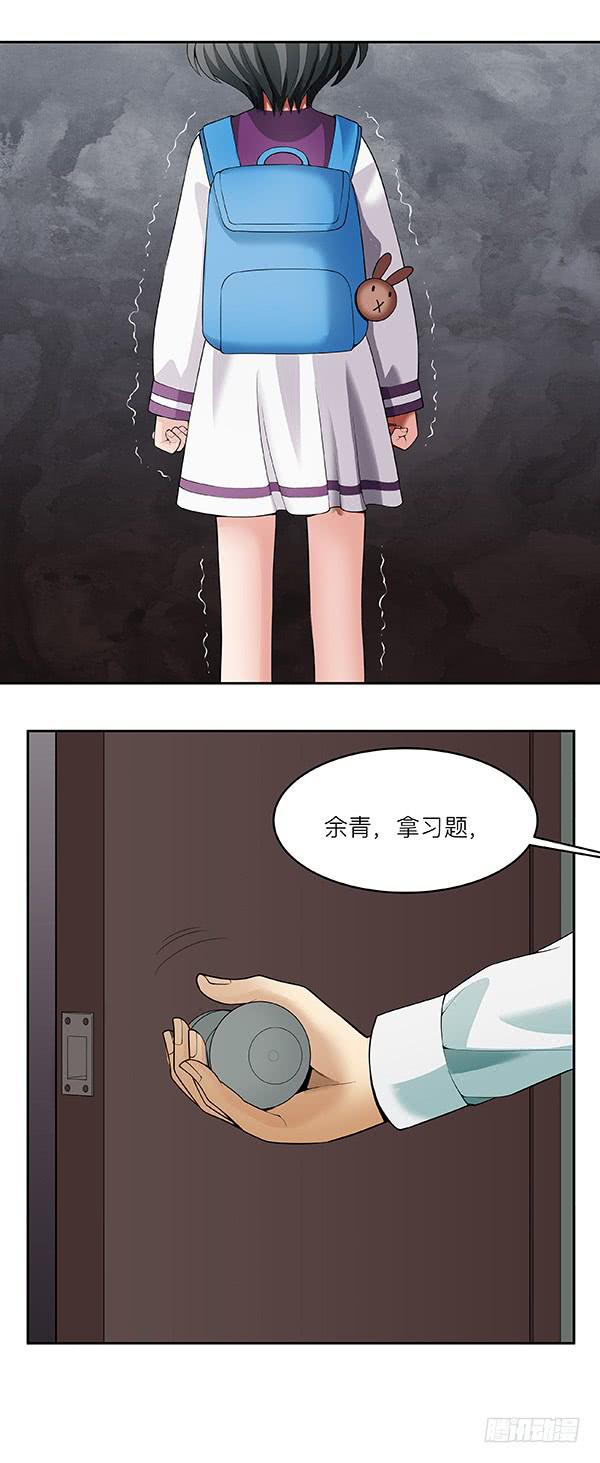 第四十八回：记忆碎片(1/2)-第49话