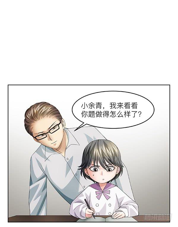 第四十八回：记忆碎片(1/2)-第49话