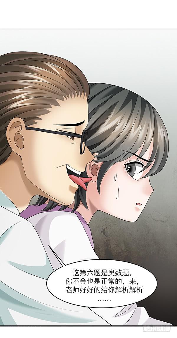 第四十八回：记忆碎片(1/2)-第49话