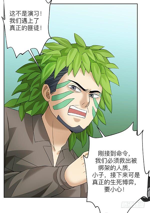 第四十八回：记忆碎片(1/2)-第49话