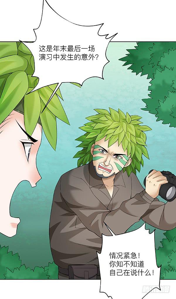 第四十八回：记忆碎片(1/2)-第49话