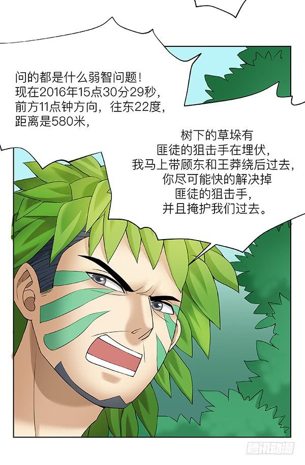 第四十八回：记忆碎片(1/2)-第49话