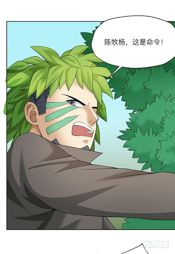 第四十八回：记忆碎片(1/2)-第49话