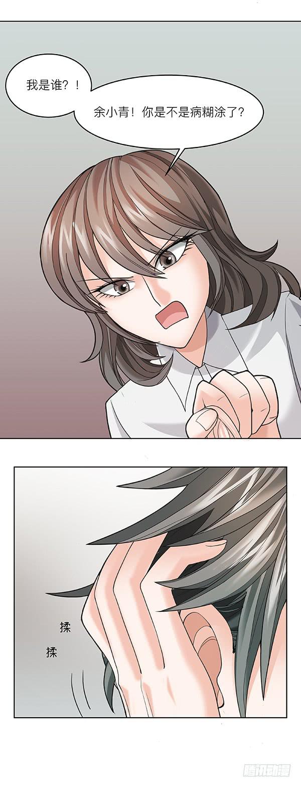 第四十八回：记忆碎片(1/2)-第49话