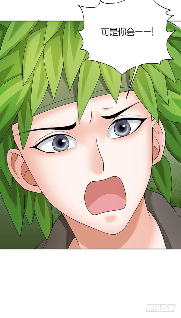 第四十八回：记忆碎片(1/2)-第49话