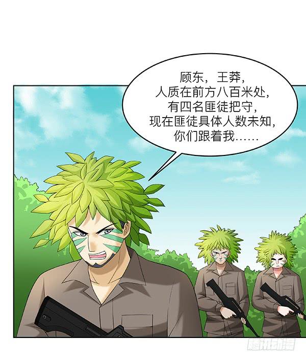 第四十八回：记忆碎片(1/2)-第49话