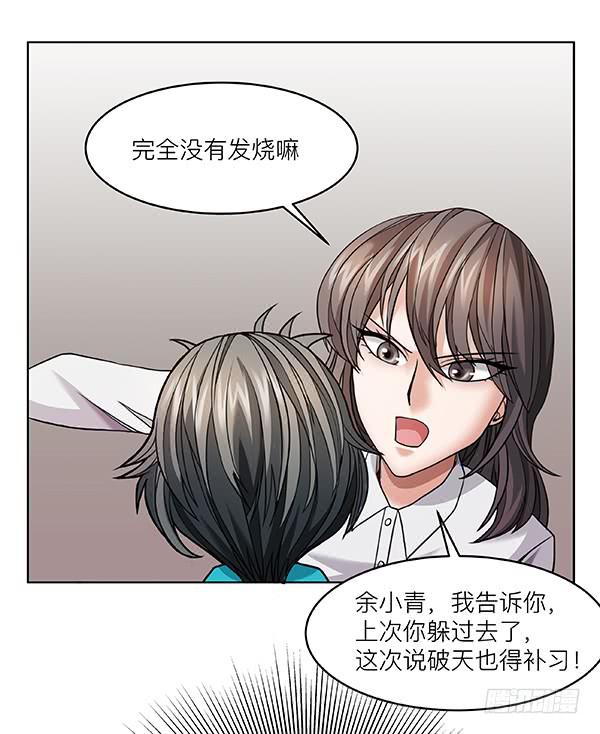 第四十八回：记忆碎片(1/2)-第49话