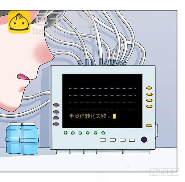 第五十回：入侵节点(1/2)-第51话