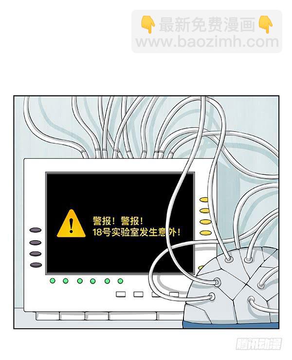 第五十回：入侵节点(1/2)-第51话
