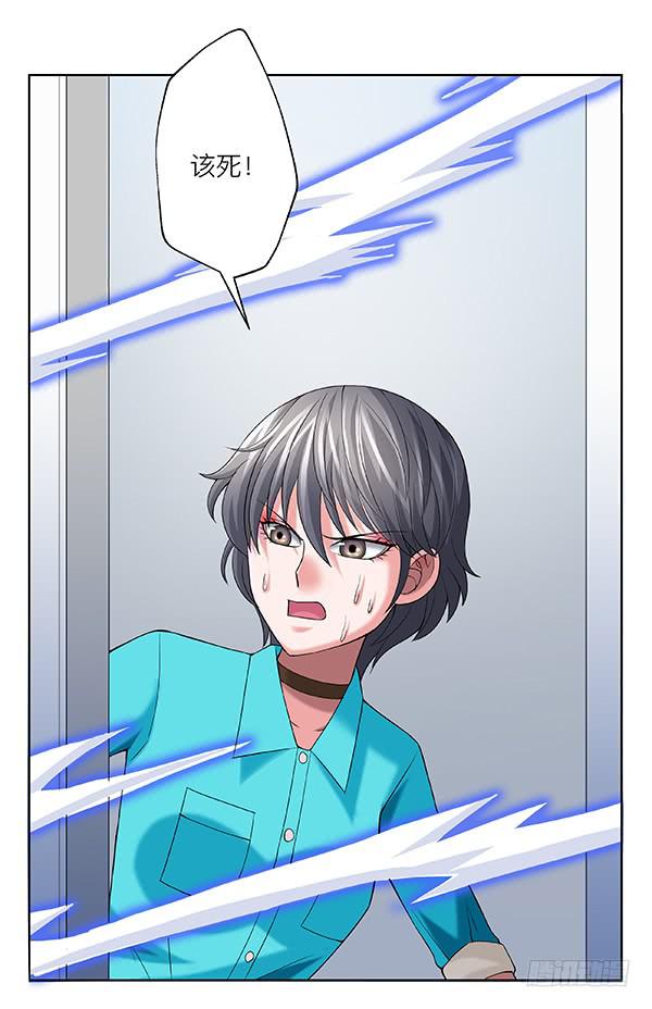 第五十回：入侵节点(1/2)-第51话