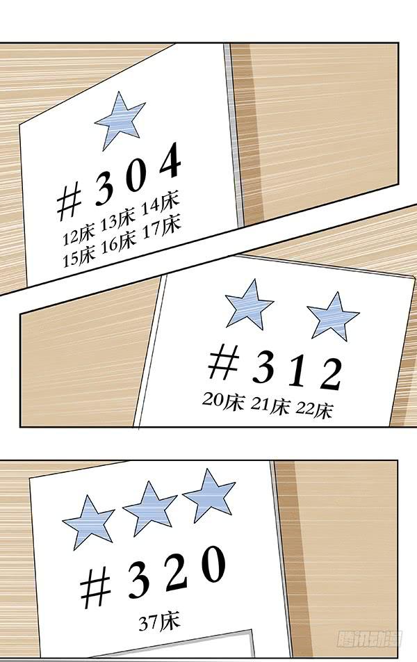 第五十回：入侵节点(1/2)-第51话