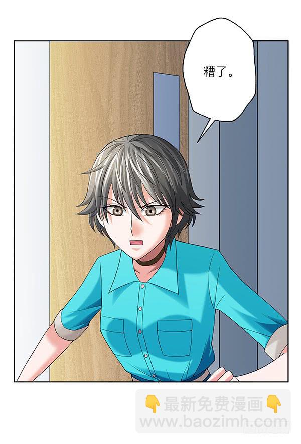 第五十回：入侵节点(1/2)-第51话