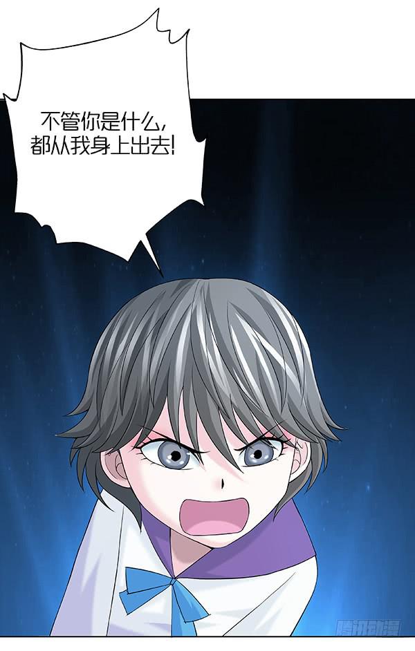 第五十回：入侵节点(1/2)-第51话