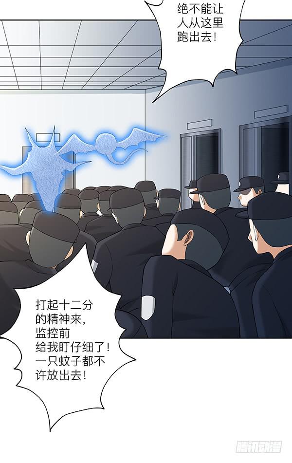 第五十回：入侵节点(1/2)-第51话