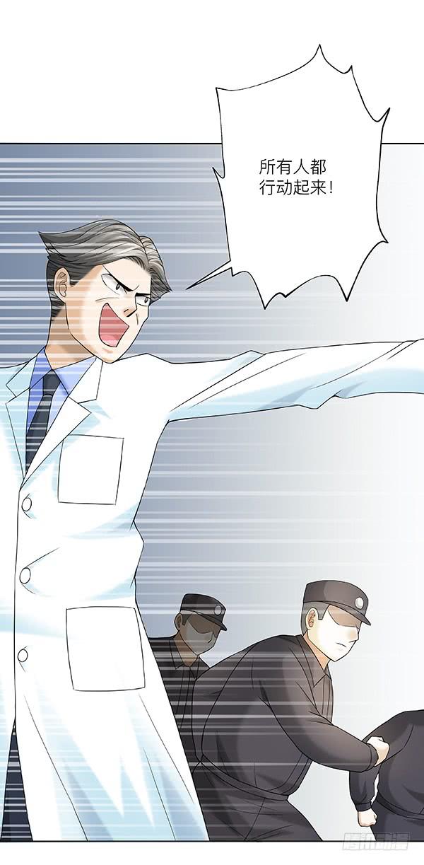 第五十回：入侵节点(1/2)-第51话