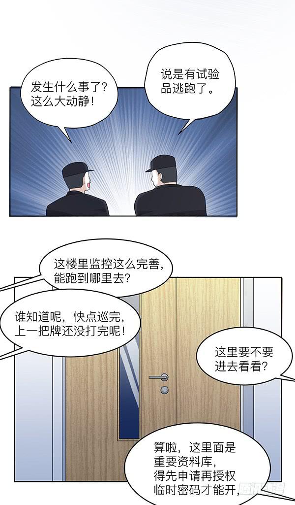 第五十回：入侵节点43