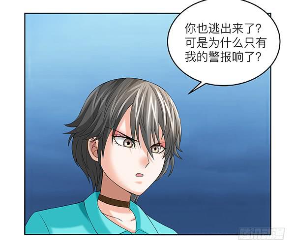 第五十回：入侵节点(1/2)-第51话