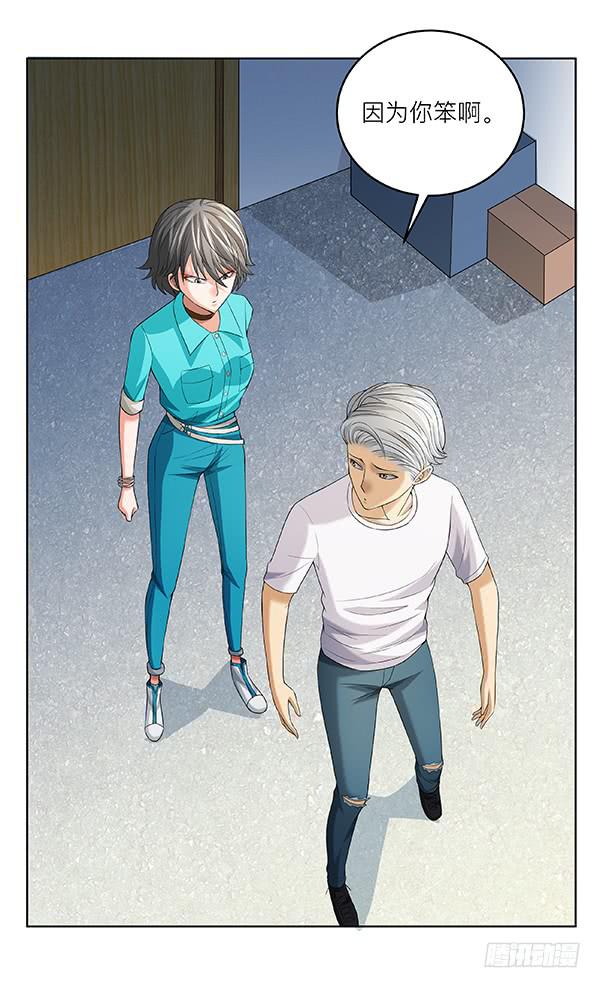 第五十回：入侵节点(1/2)-第51话