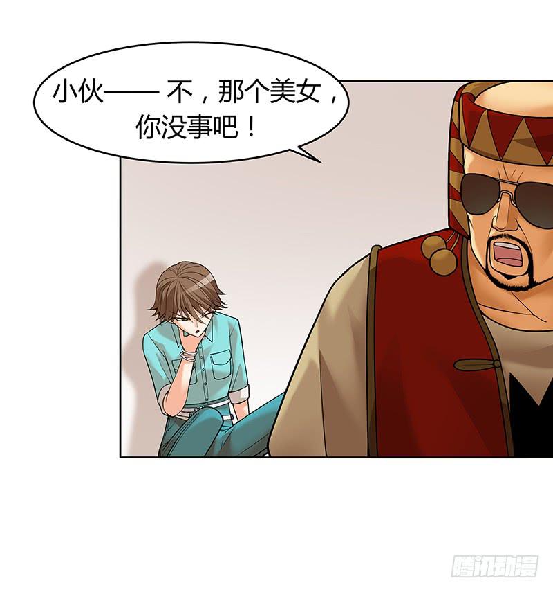 第六回：人机大战-第7话