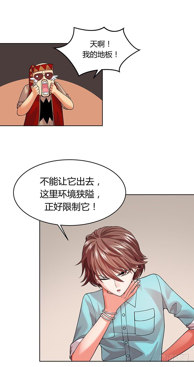 第六回：人机大战-第7话