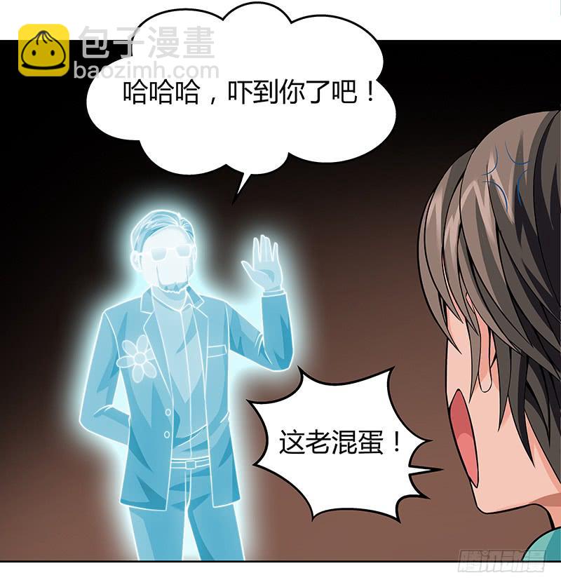 第八回：一头雾水-第9话