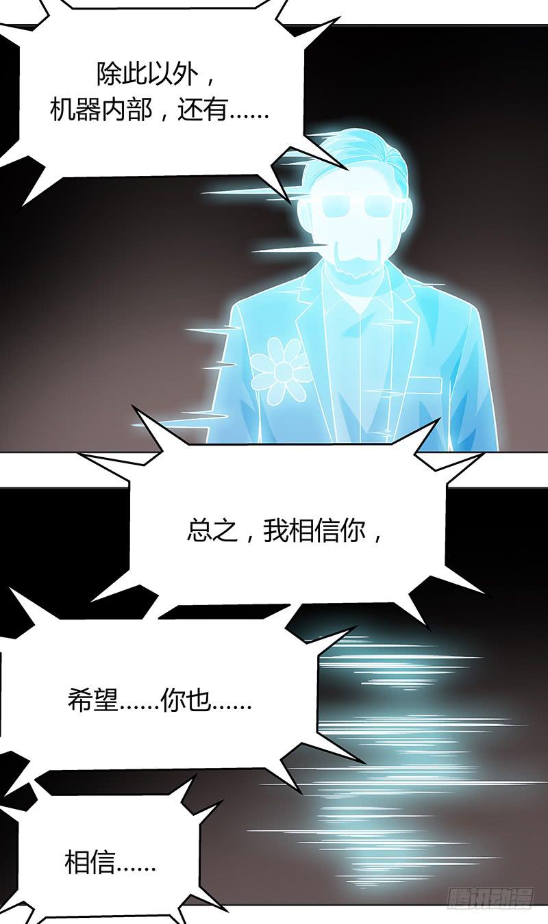 第八回：一头雾水-第9话