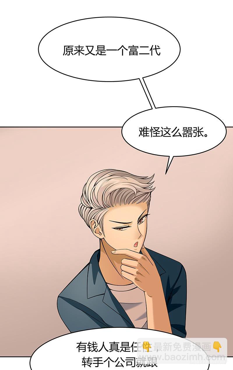 第八回：一头雾水-第9话