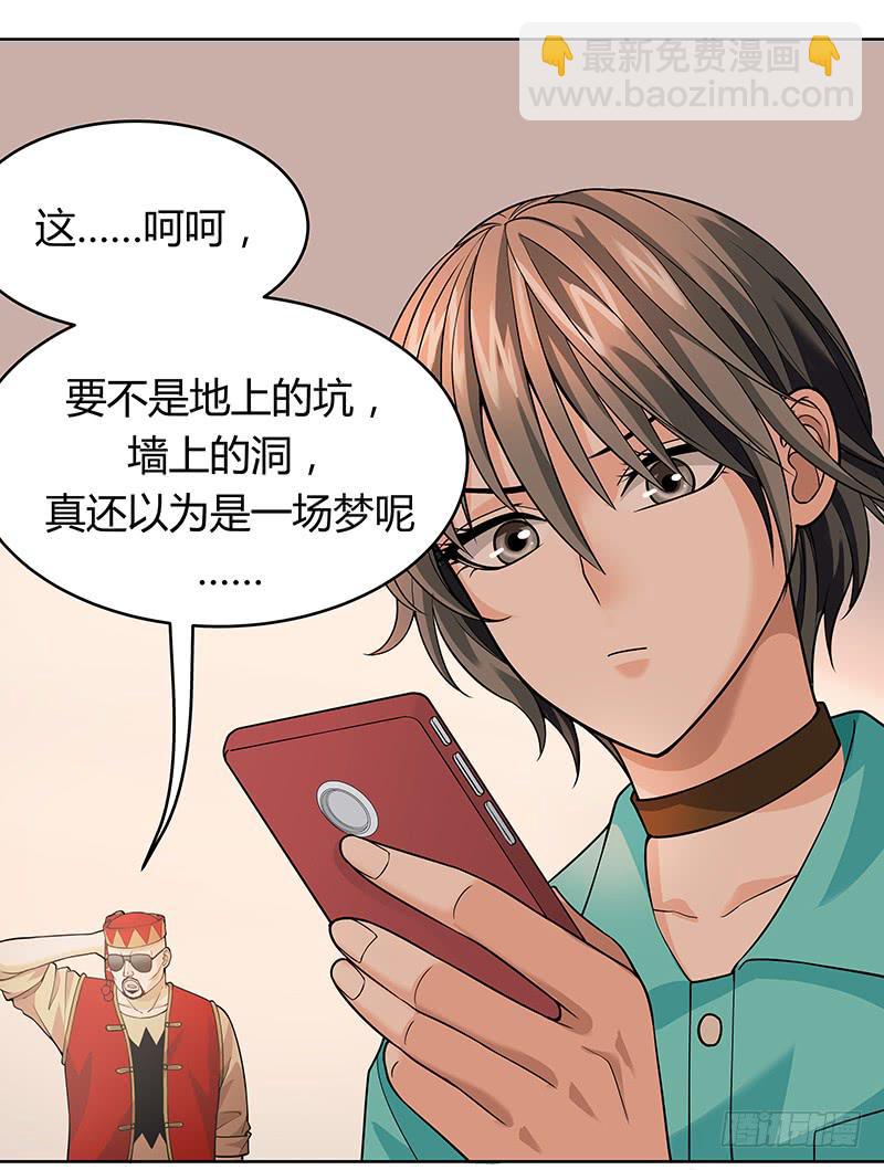 第八回：一头雾水-第9话