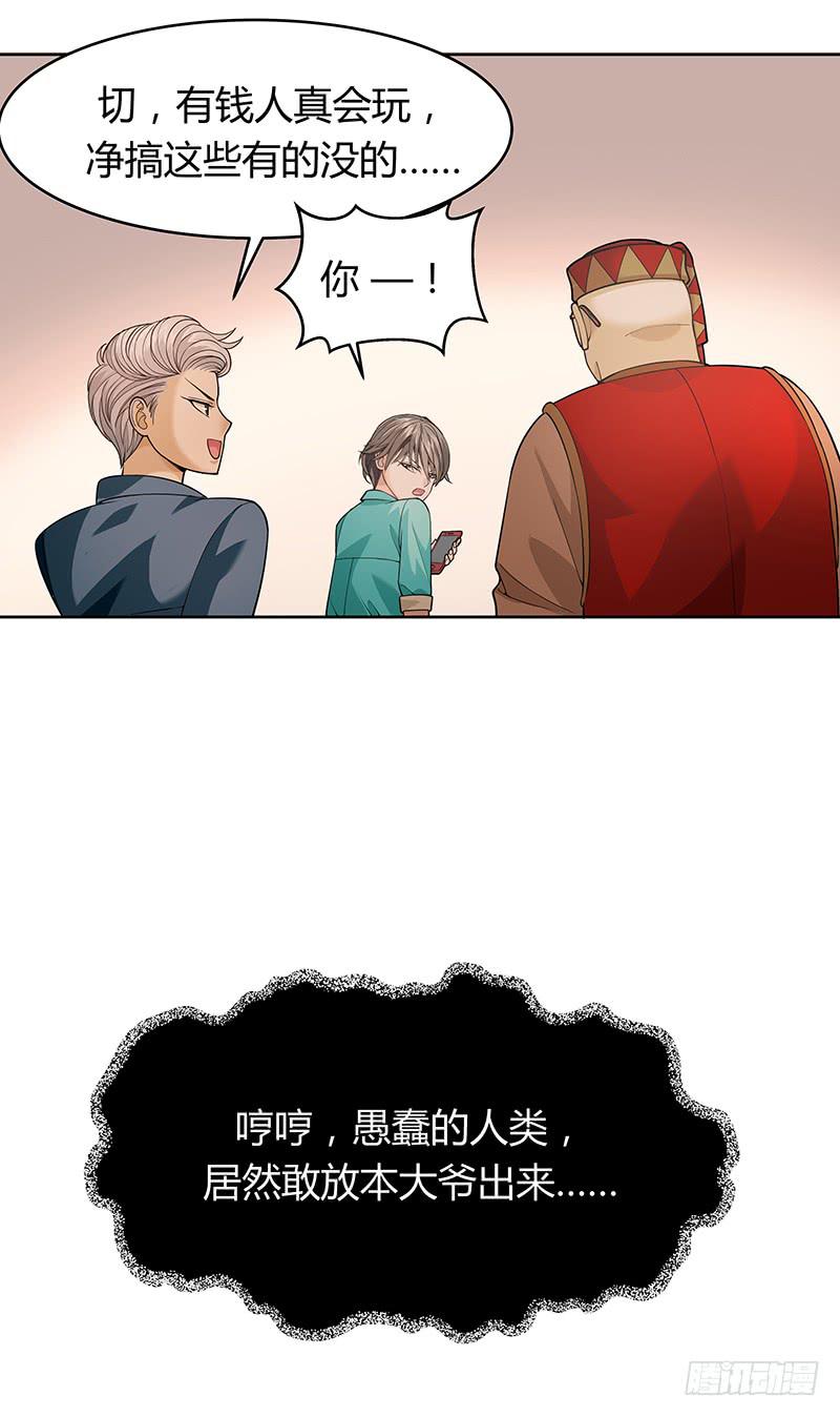 第八回：一头雾水-第9话