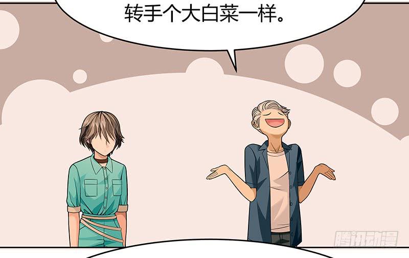 第八回：一头雾水-第9话