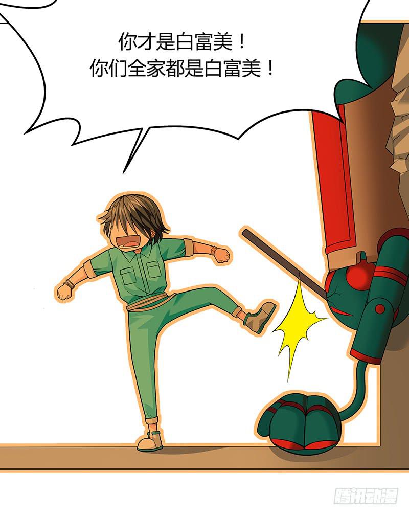 第八回：一头雾水-第9话