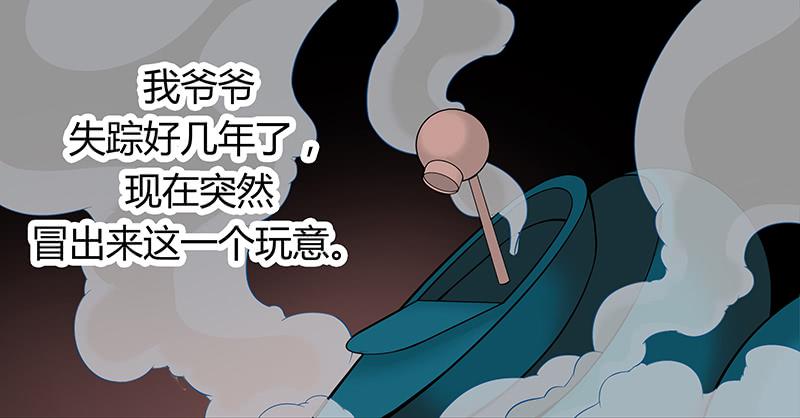 第八回：一头雾水-第9话