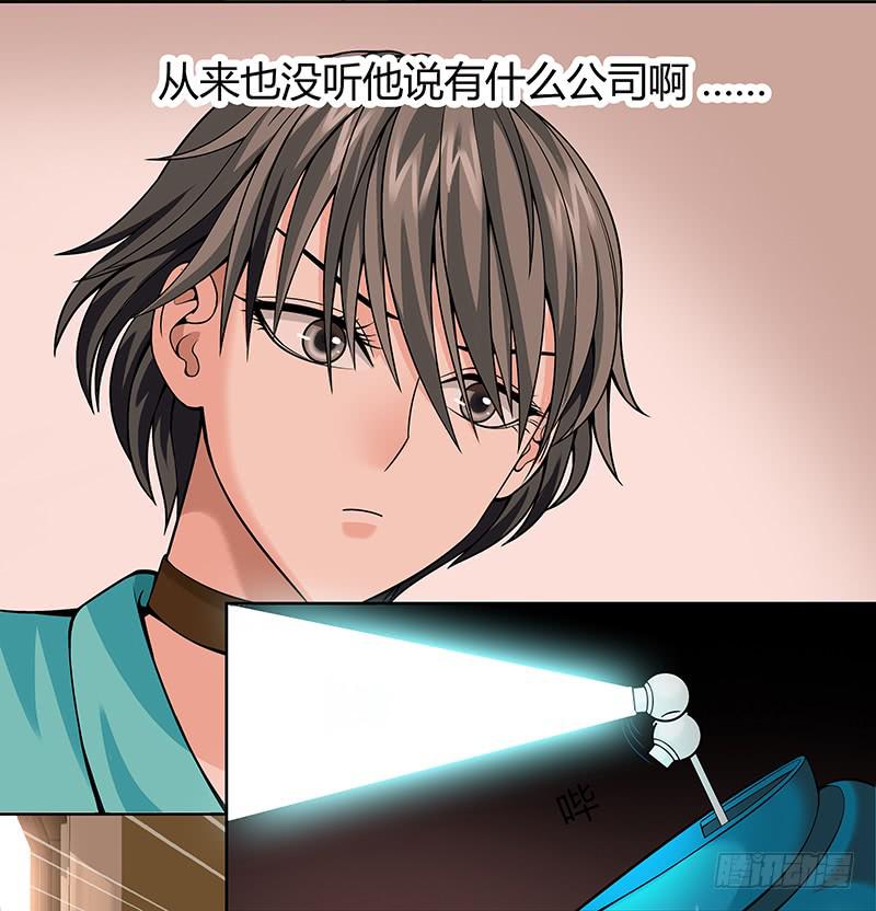 第八回：一头雾水-第9话