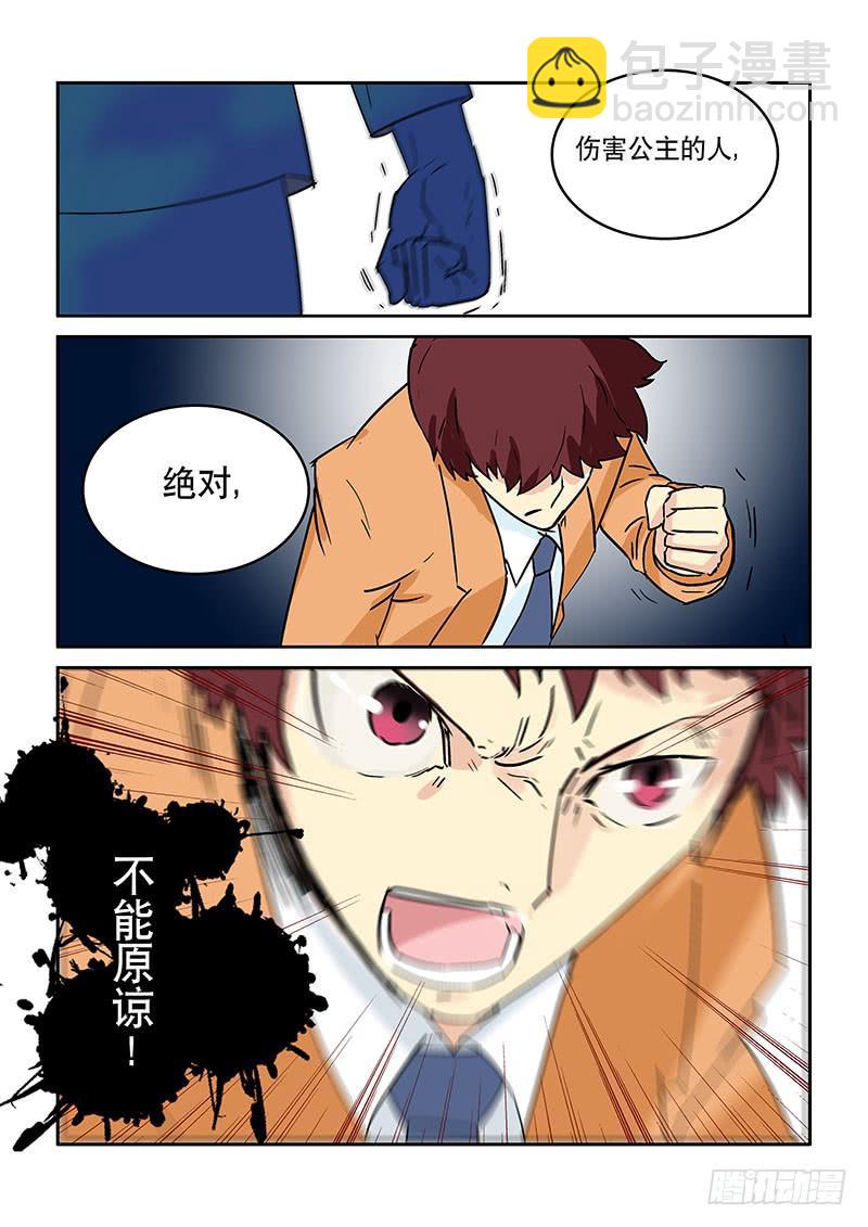 01命运之轮-第1话