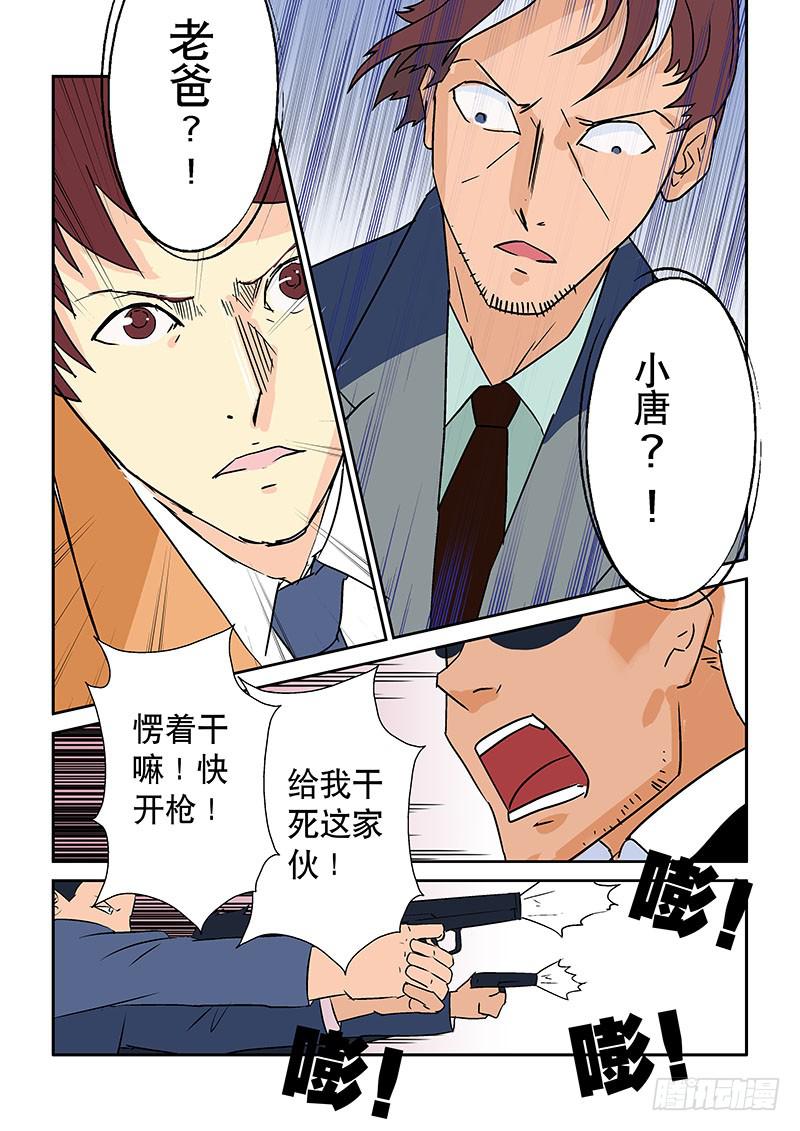 01命运之轮-第1话