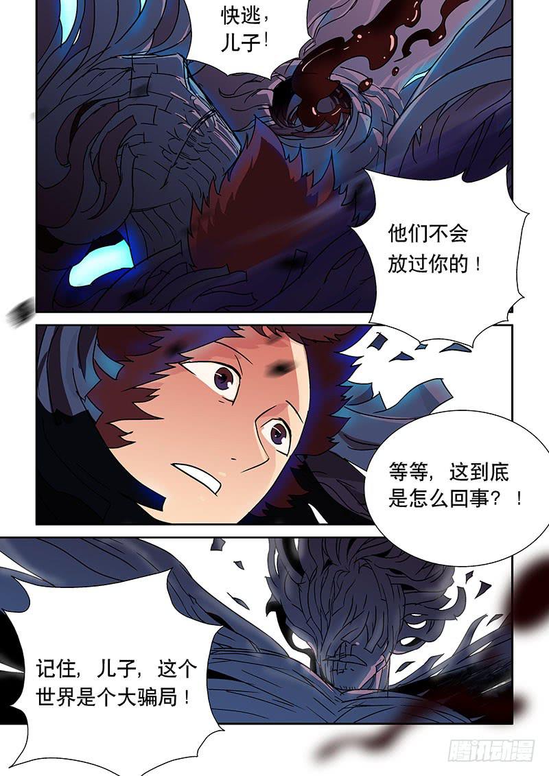 01命运之轮-第1话