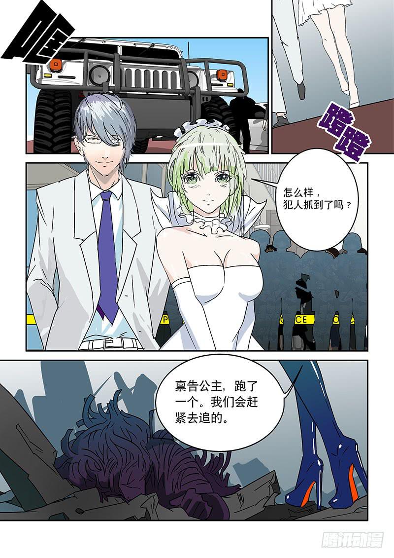 01命运之轮-第1话