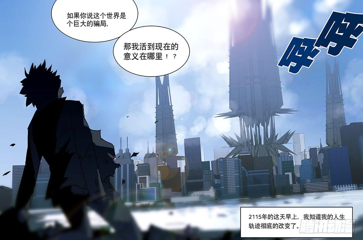 01命运之轮-第1话