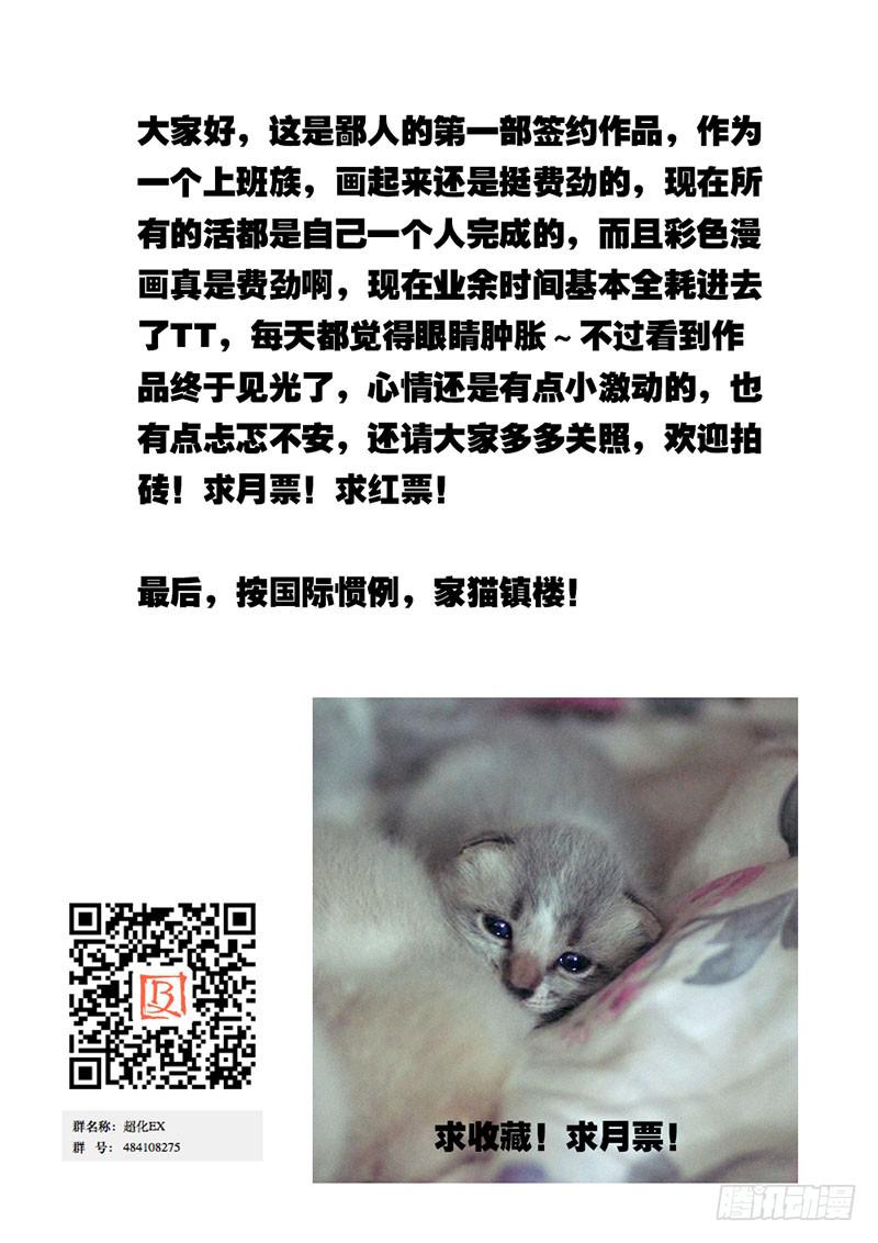 01命运之轮-第1话