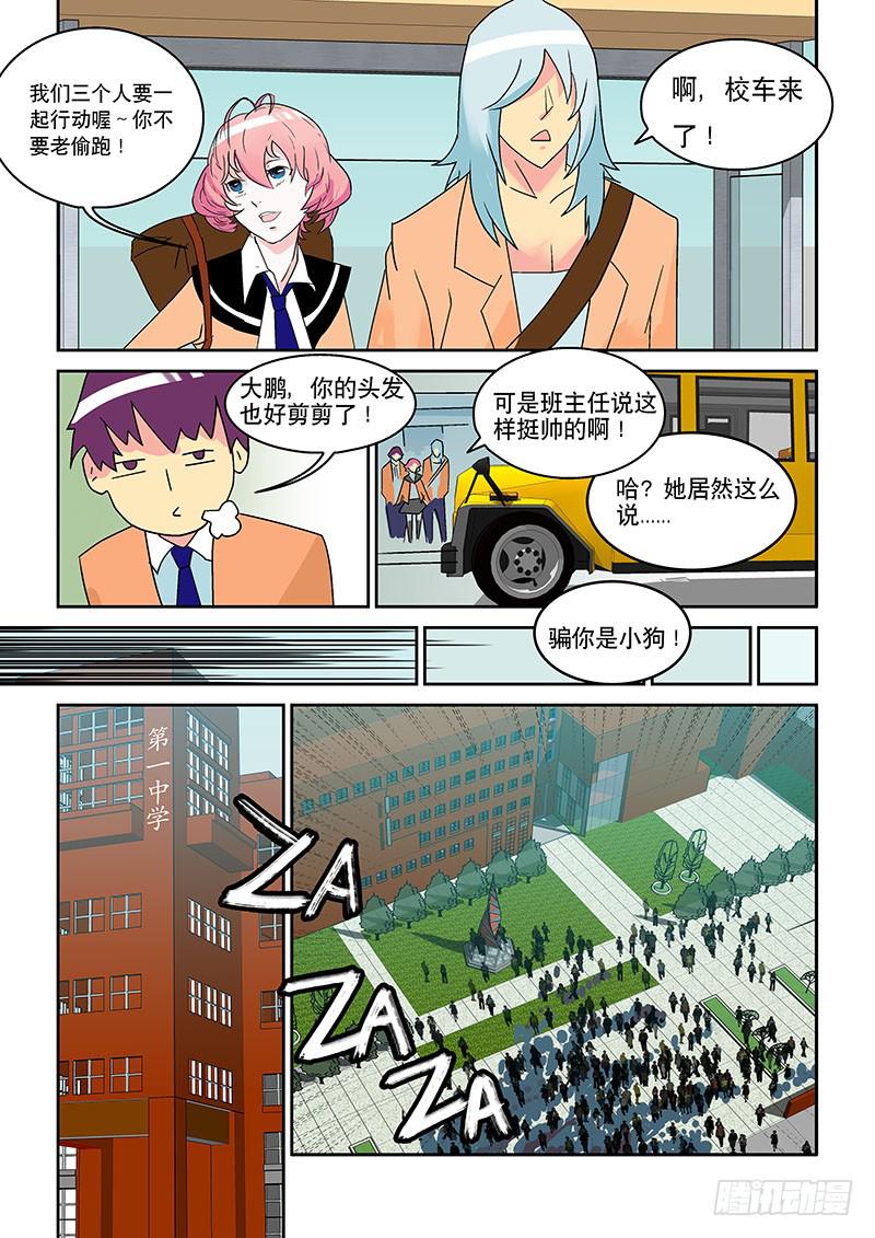 01命运之轮-第1话