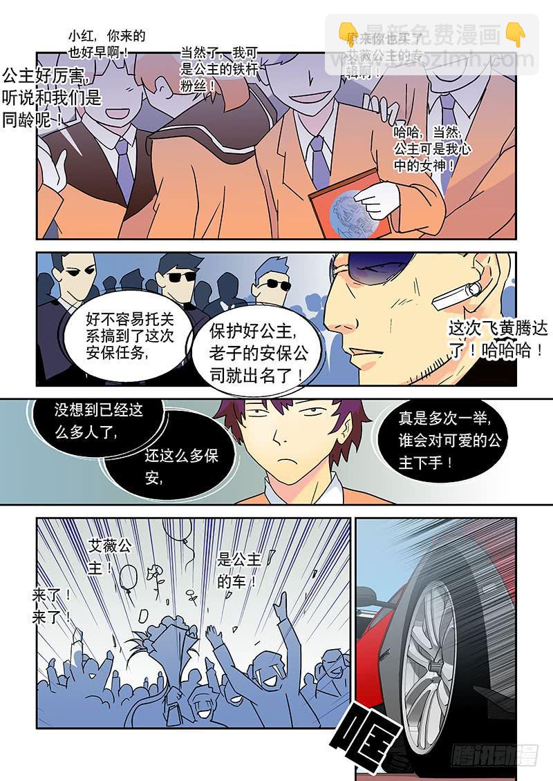 01命运之轮-第1话