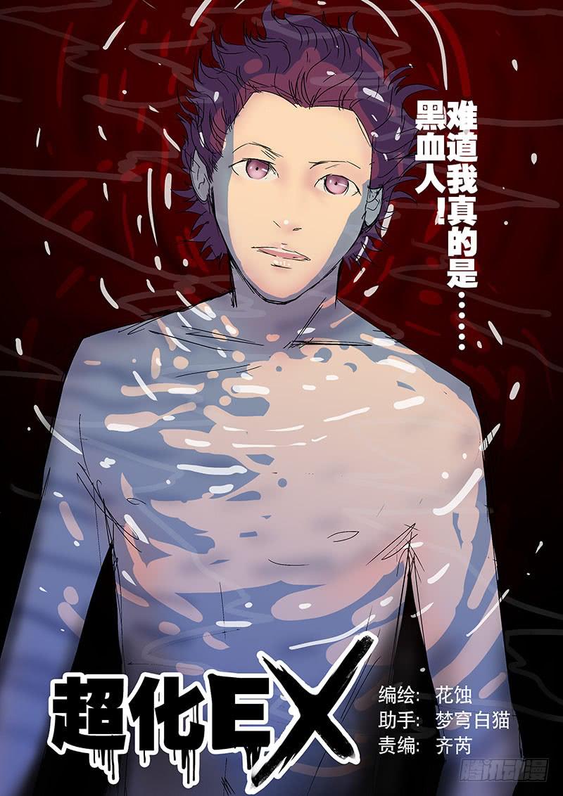 11坦诚相对-第11话