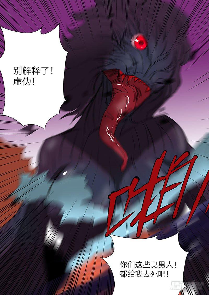 11坦诚相对-第11话