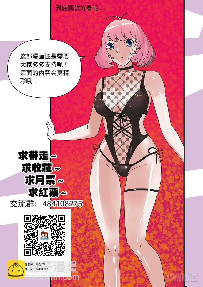 11坦诚相对-第11话