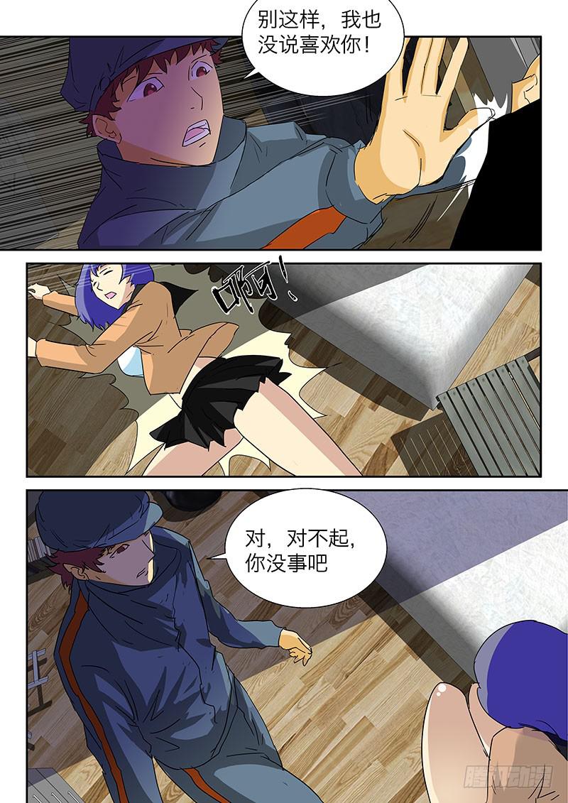 11坦诚相对-第11话