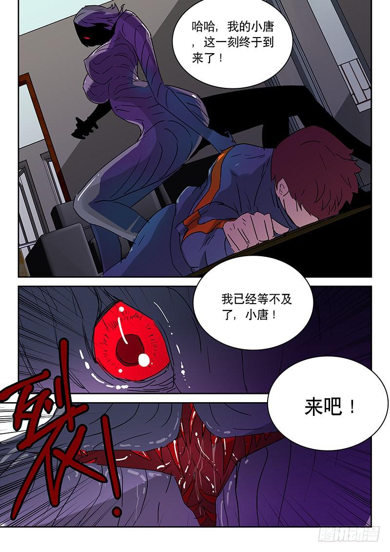 13一臂之力-第13话