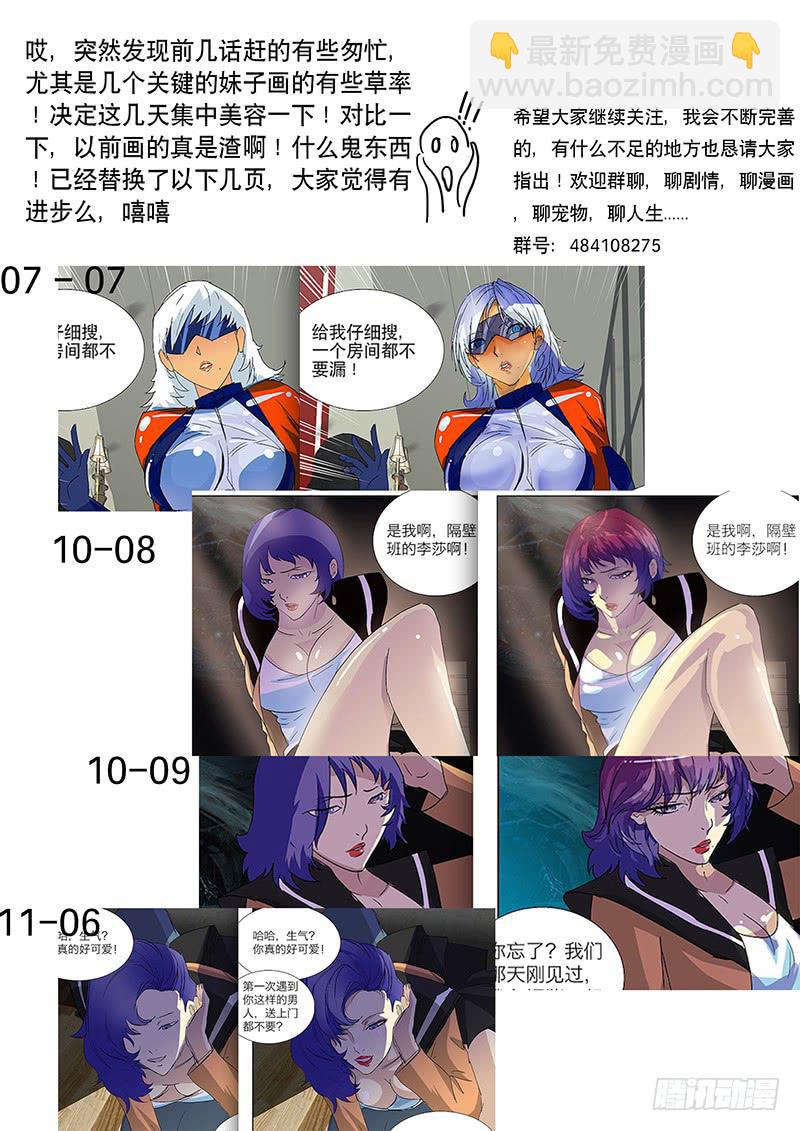 13一臂之力-第13话