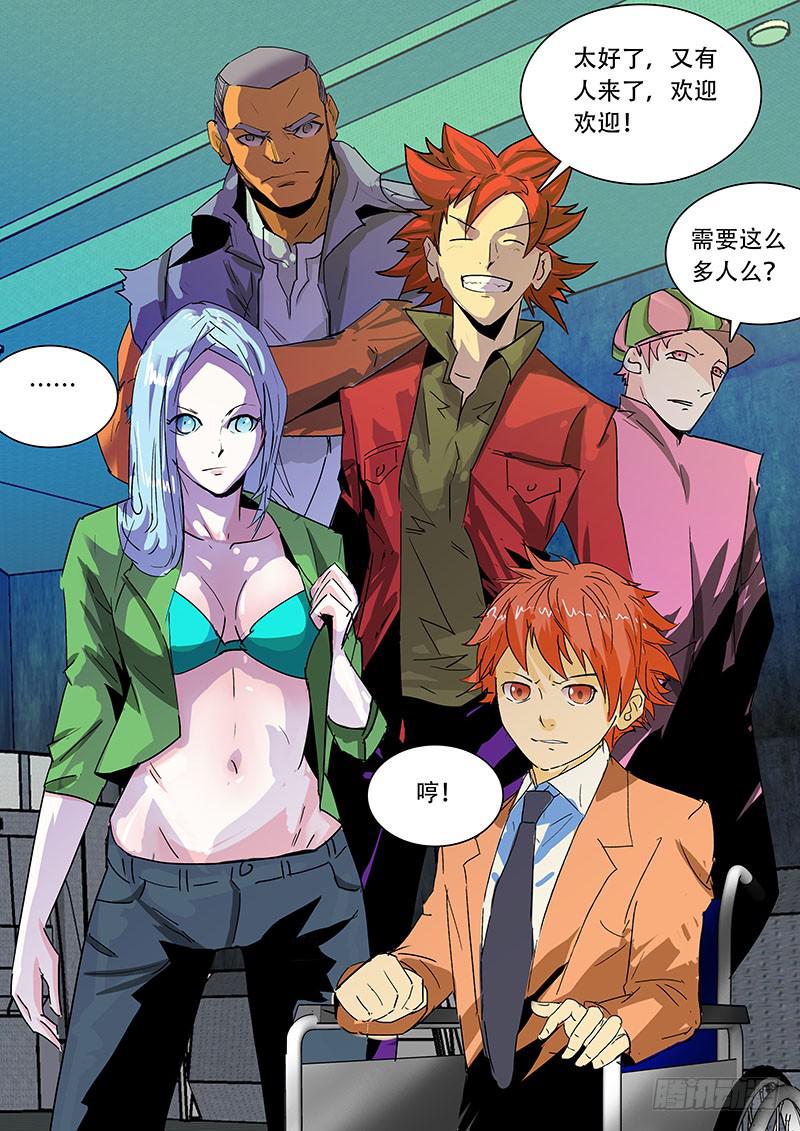 17新人集结！-第17话